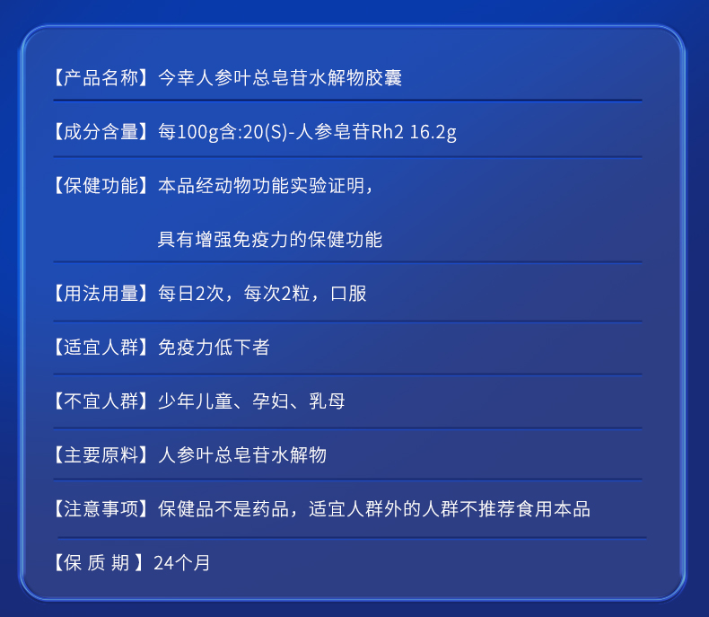 今幸膠囊4代 稀有單體人參皂苷Rh2增強S型 180粒裝 小分子高含量好吸收